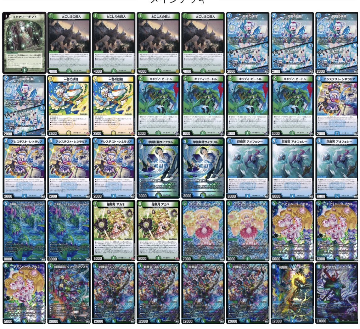 DM天竜CS公式アカウント🐉 tweet media