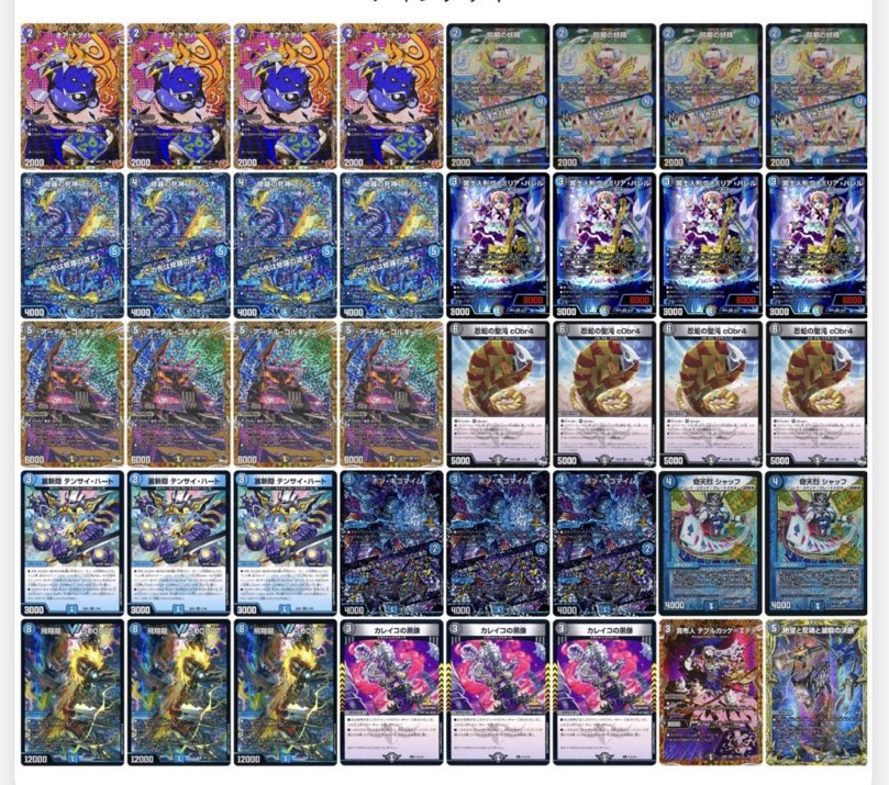 DM天竜CS公式アカウント🐉 tweet media