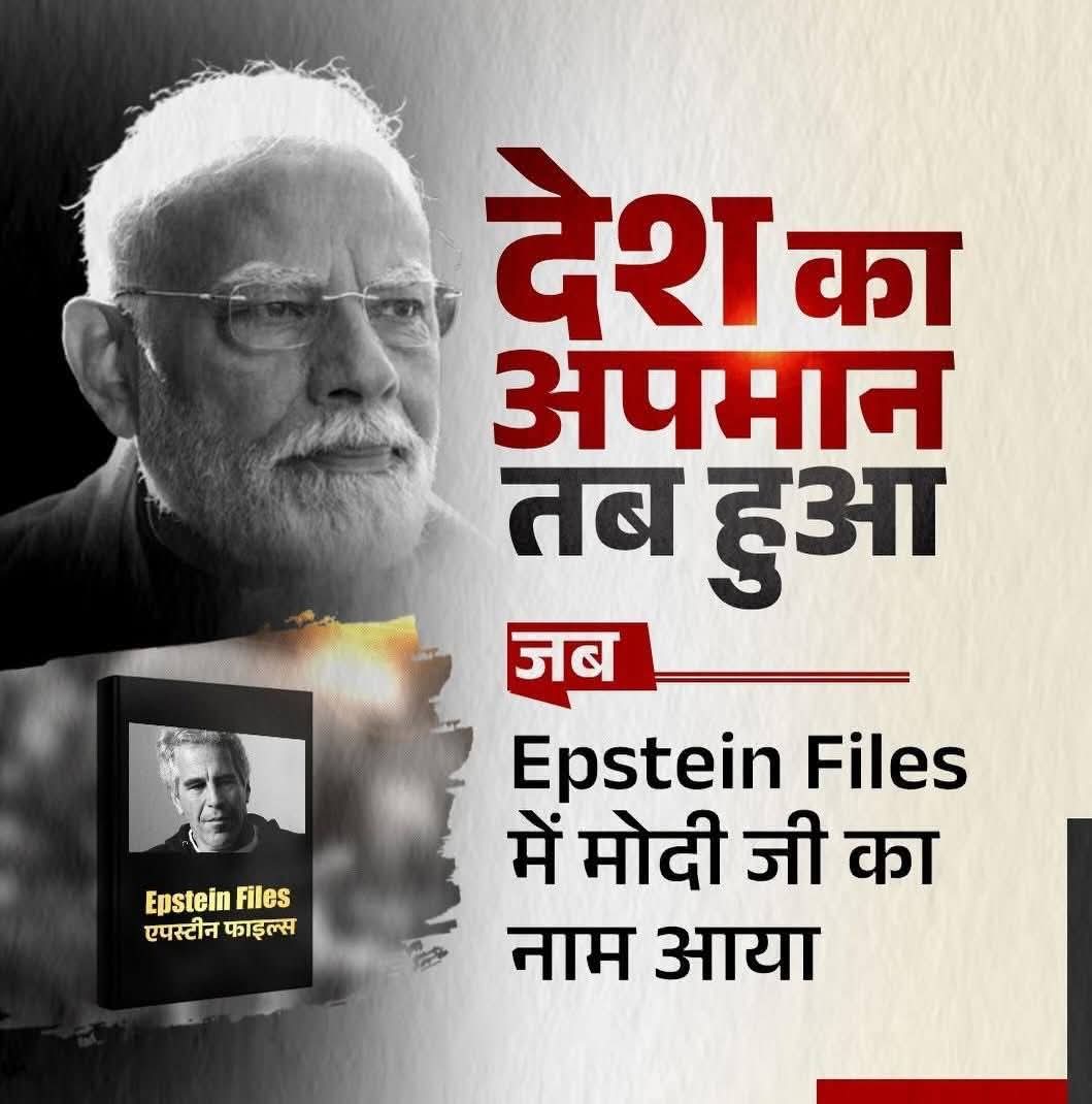 IYCHimachal's tweet photo. बार बार देश का अपमान क्यों करवा रहे है मोदी? पूछता है भारत!! 
#modiiscompromised https://t.co/z1WFUi77bK