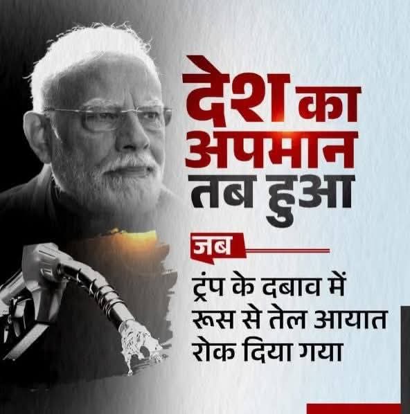 IYCHimachal's tweet photo. बार बार देश का अपमान क्यों करवा रहे है मोदी? पूछता है भारत!! 
#modiiscompromised https://t.co/z1WFUi77bK