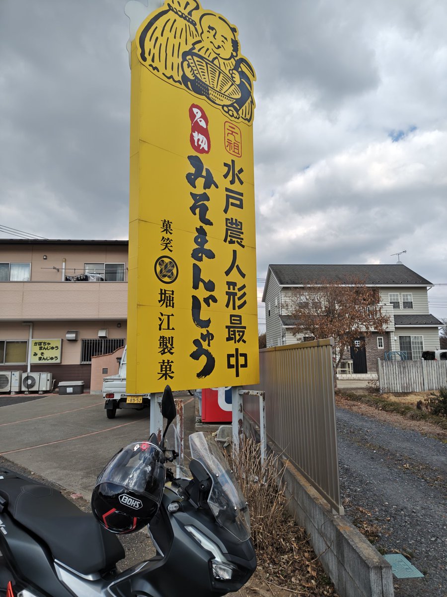 redsheepcross's tweet photo. 水戸に行ってみた https://t.co/674T48q93r