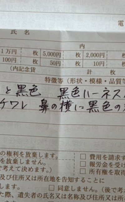 sorewashort's tweet photo. 行政への手続きまで疑われてるのか。
どうぞ。 https://t.co/HfVD8OpVpr