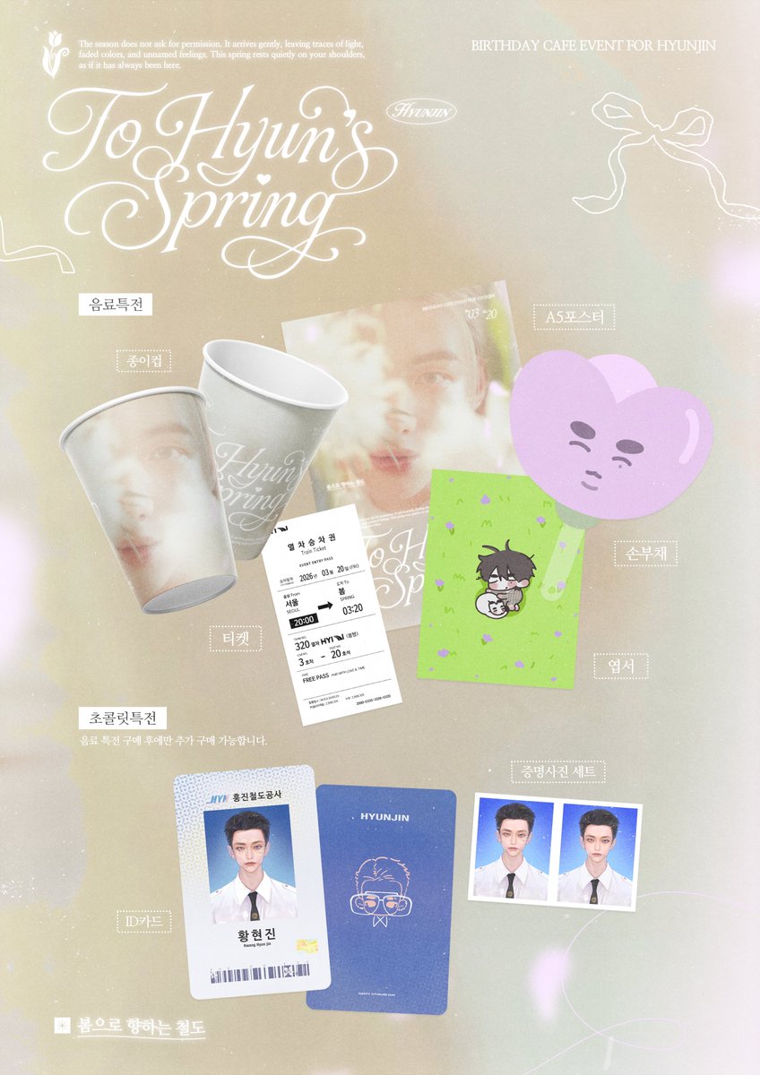 Fragrant_Pint's tweet image. ⋆˚( ၴႅၴ˖° 𝑮𝒐 𝒕𝒐 𝒕𝒉𝒆 𝑯𝒚𝒖𝒏'𝒔 𝑺𝒑𝒓𝒊𝒏𝒈  ༘⋆✿

𖧷 ⁺. 𝙥𝙧𝙚𝙫𝙞𝙚𝙬

⁺.기본특전
⁺.𝙇𝙪𝙘𝙠𝙮𝙙𝙧𝙖𝙬
⁺.𝙍𝙖𝙣𝙙𝙤𝙢 𝙂𝙖𝙘𝙝𝙖

#to_Hyun_spring
#봄으로_향하는_철도