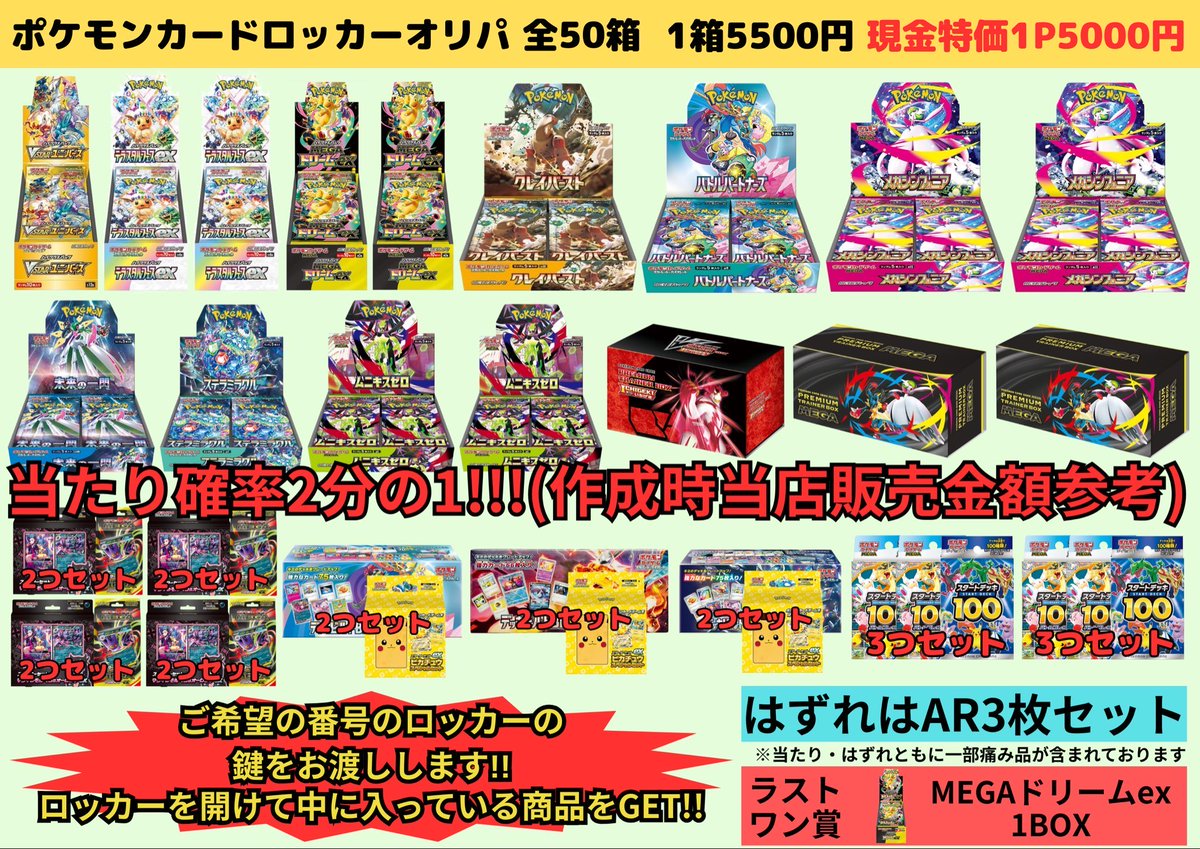 カドカーズ（可児店）ポケモンカード・ワンピースカード・遊戯王カード