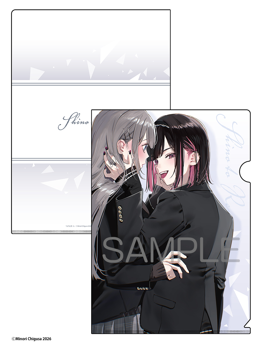 千種みのり 先生(@minori_chigusa) 『#志乃と恋 5 』発売中！ 🍈特典