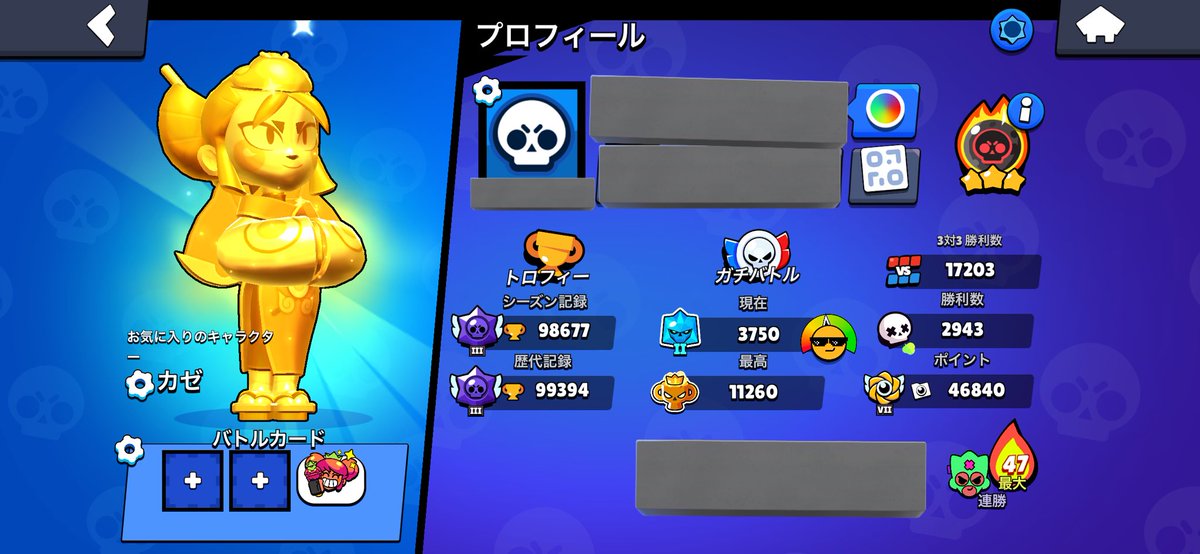 値段:5万〜

出す人DMきてください
リプに来た人ブロックします🫡

1番値段が高い人に売ります🔥

#ブロスタ垢販売　#ブロスタ垢買取　#募集