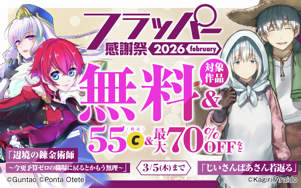 ゼブラック（集英社公式・総合電子書店） (@zebrack_comic) / Posts / X