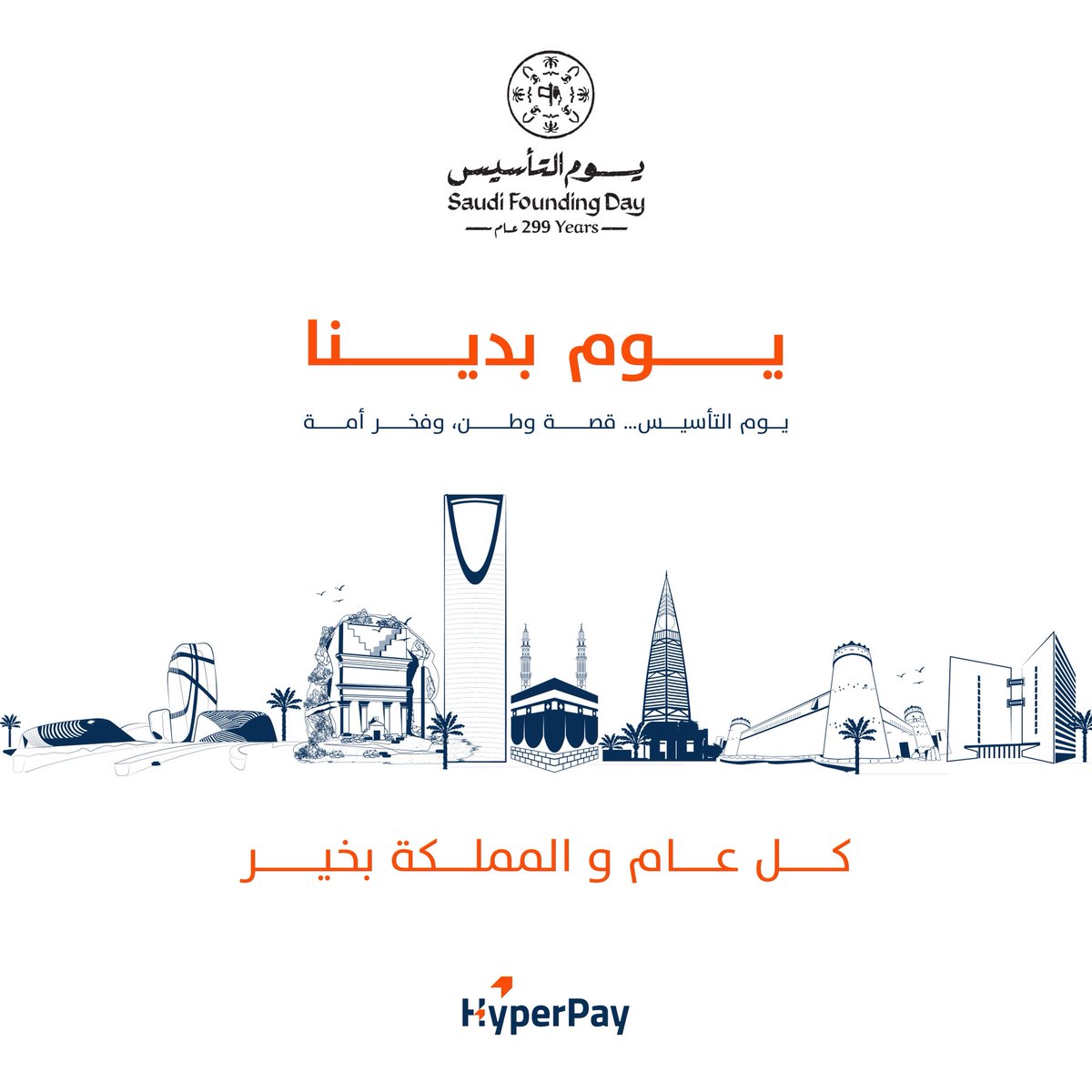 HyperPay هايبرباي tweet media