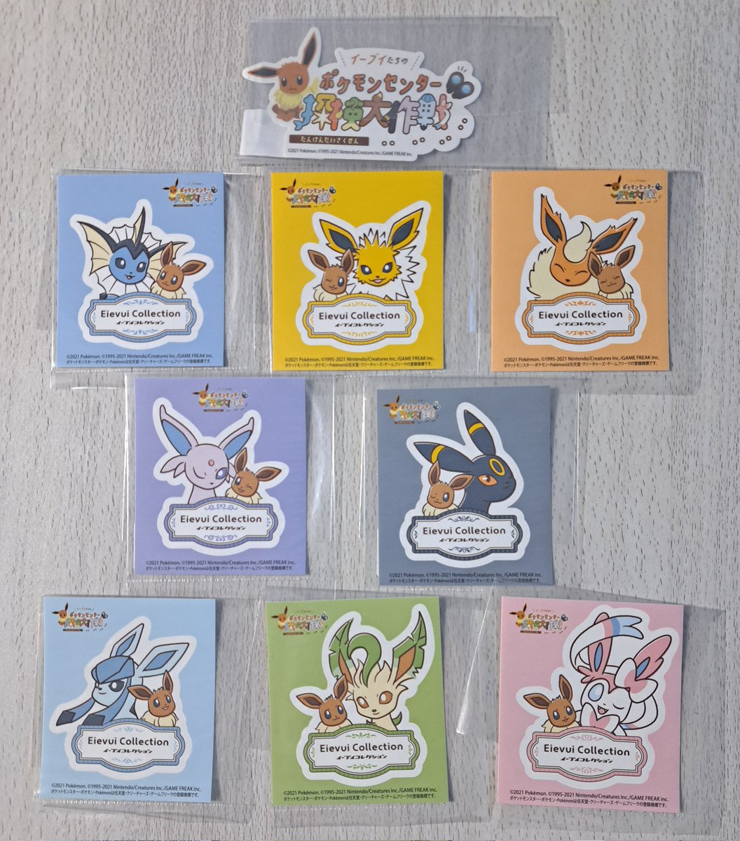 ブイズのグッズ整理 何も片付かない なんならニヤニヤしちゃってるだけ