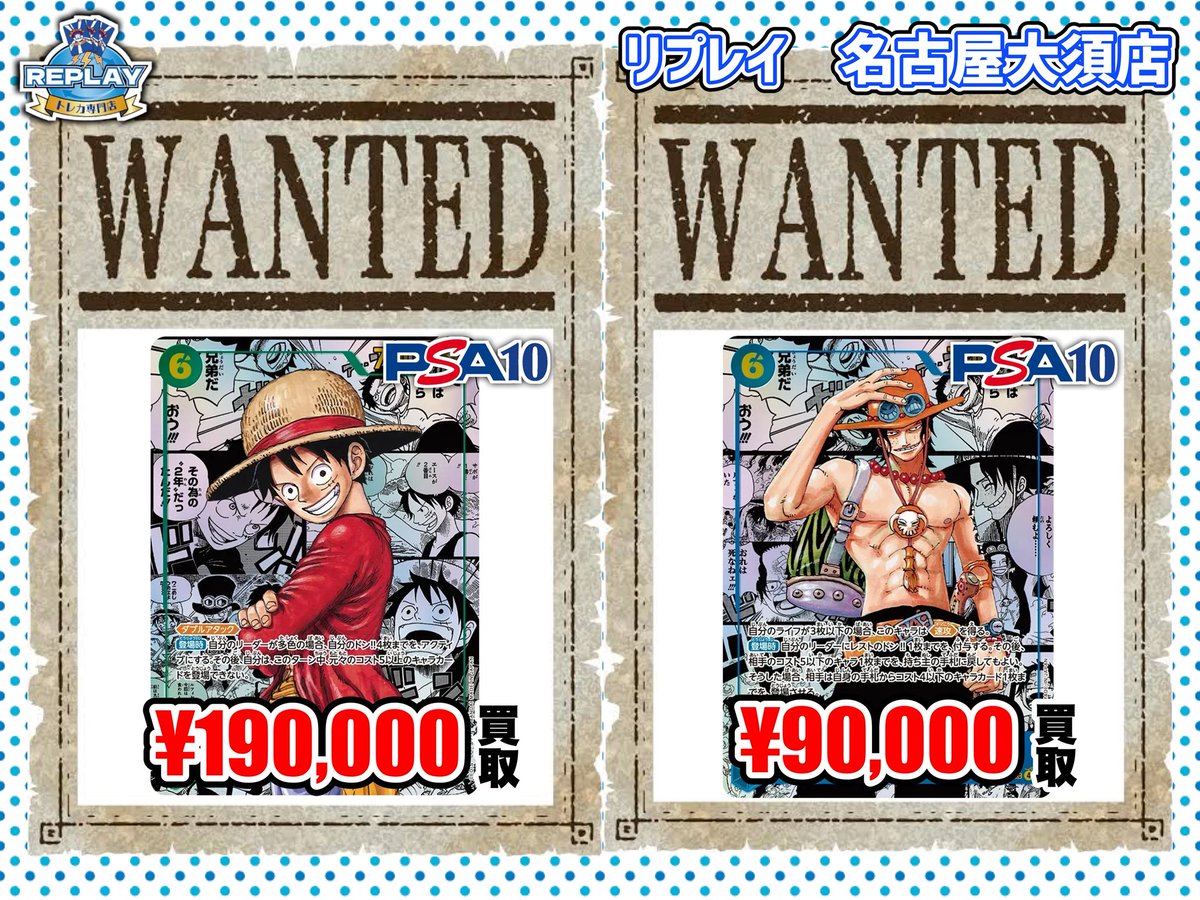 ?#ワンピースカード ピックアップ買取情報? ?買取表を更新しました 