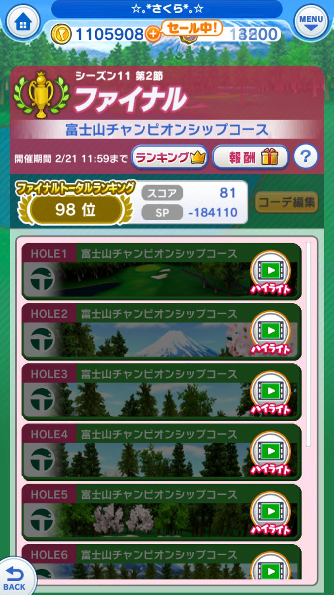 ☆｡*さくら*｡☆ tweet media