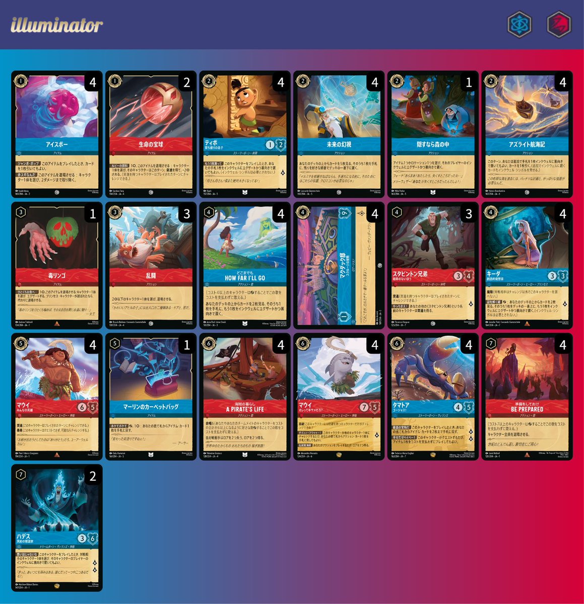 ロルカナ日本語まとめ (@LORCANAjp) / Posts / X