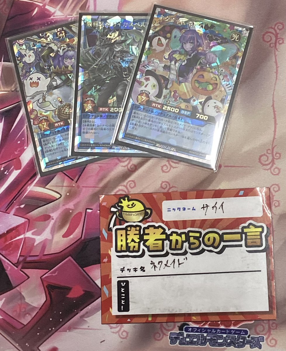 遊戯王ラッシュデュエル 】 #オーバーラッシュチャレンジカップ こちら