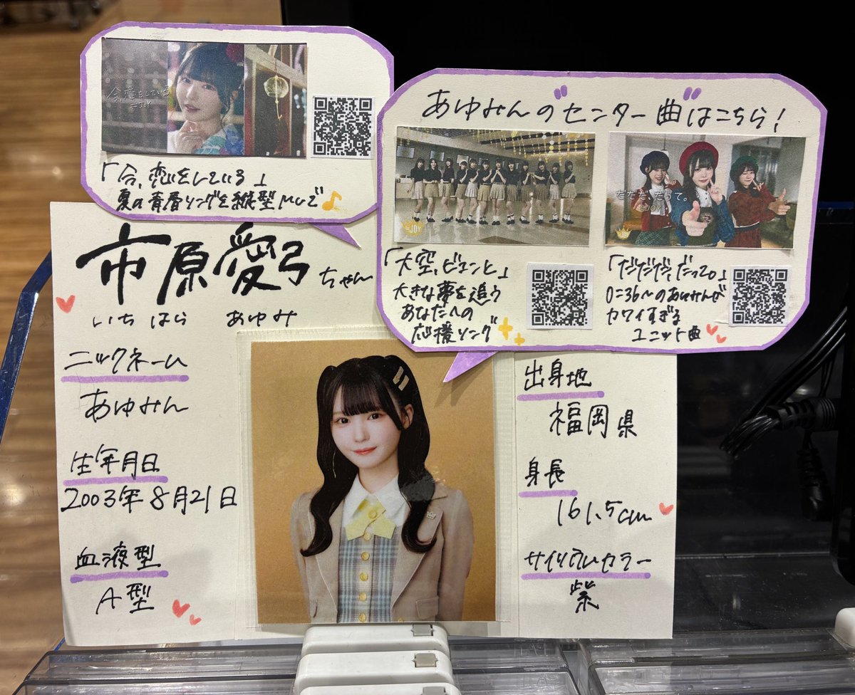 ≒JOY👑】 ／ 4thシングル 『#電話番号教えて！』 好評発売中