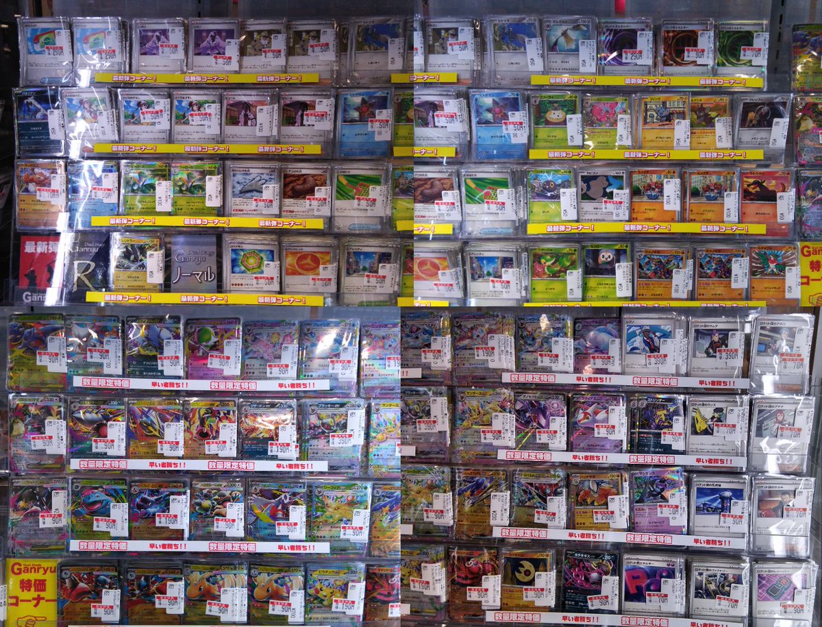 🉐🉐商品特価情報🉐🉐 #ポケカ #ムニキスゼロ ノーマル、レア、ダブル