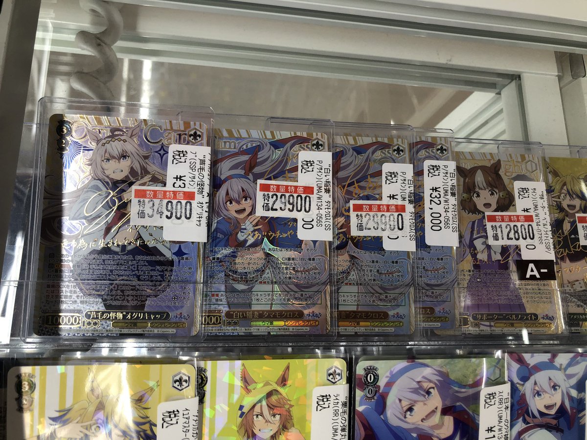 ヴァイスシュヴァルツ #ws2tcg 最新弾 🩶ウマ娘 シンデレラグレイ