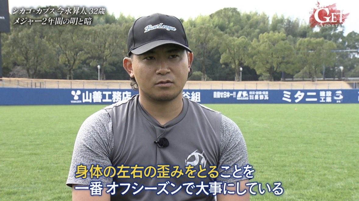 今夜放送 今年メジャー3年目を迎える今永昇太。 1年目はオールスター