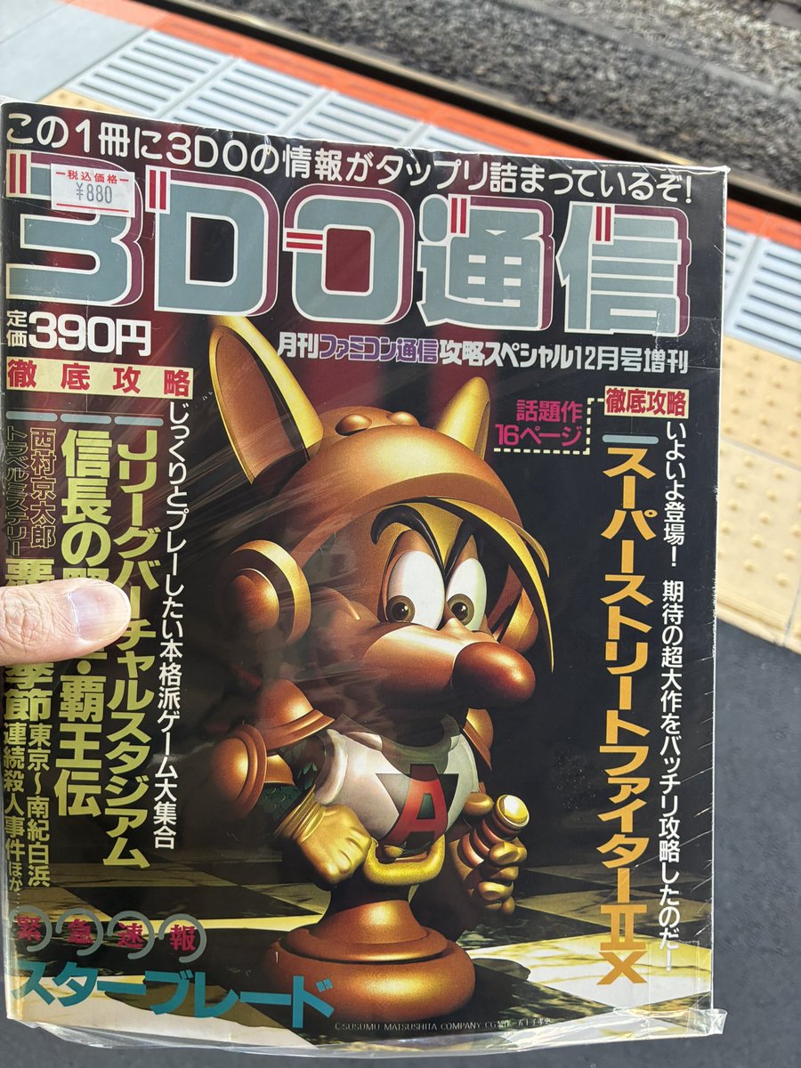 西荻窪まで来た甲斐がありました