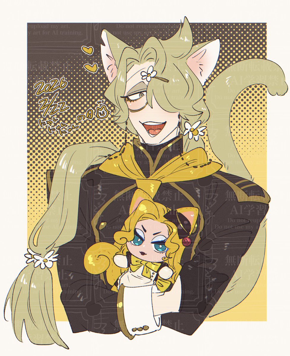 ニャンニャンニャンの日🐱