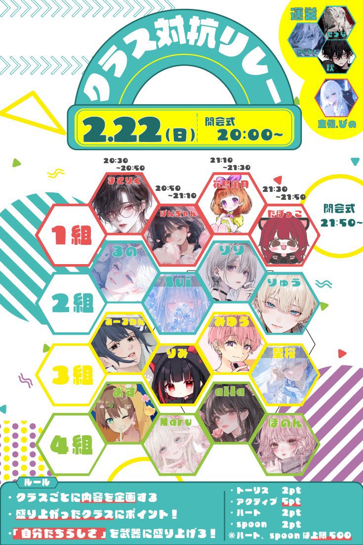 告知】- ̗̀📢 天使、『みゆう』ちゃんの誘導枠を急遽担当することに