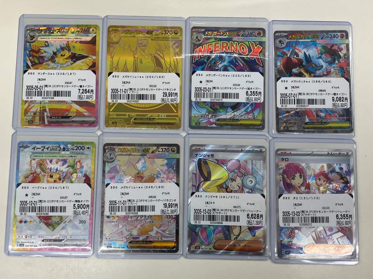 📣ポケモンカード入荷情報📣 買取表のカードを含む、SAR、SRカードお