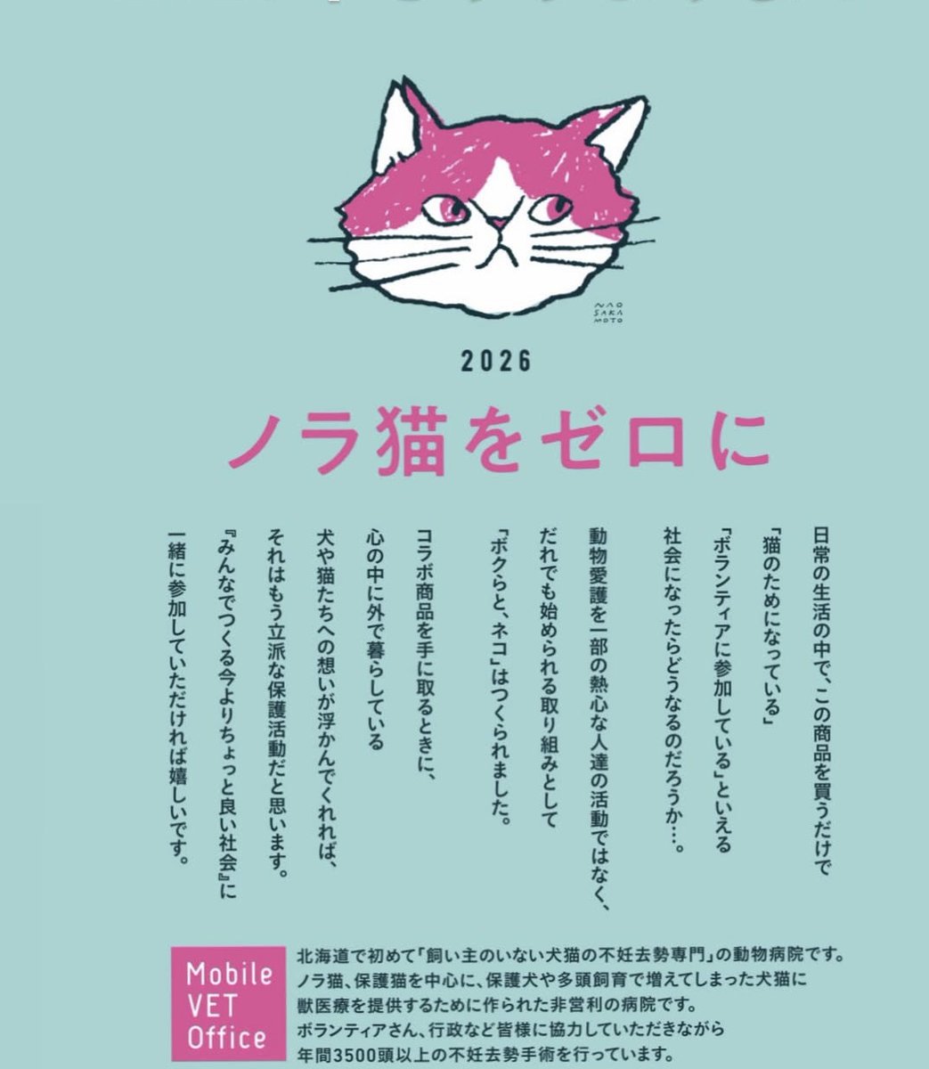 2/22（日）15:00〜22:00 ねこの日！ツシマヤマネコはニャーと鳴きませ