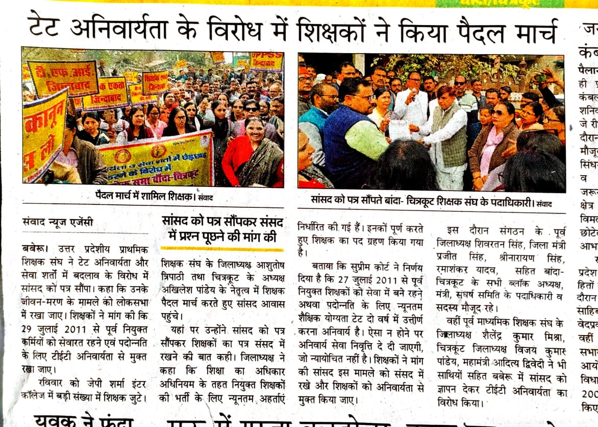 #JusticeForTeachers 
<a href="/dpradhanbjp/">Dharmendra Pradhan</a> 
<a href="/PMOIndia/">PMO India</a> 
<a href="/DrDCSHARMAUPPSS/">Dr Dinesh Chandra Sharma</a> 
@TFI_2025 
<a href="/ashutoshUPPSS/">Ashutosh Tripathi</a>