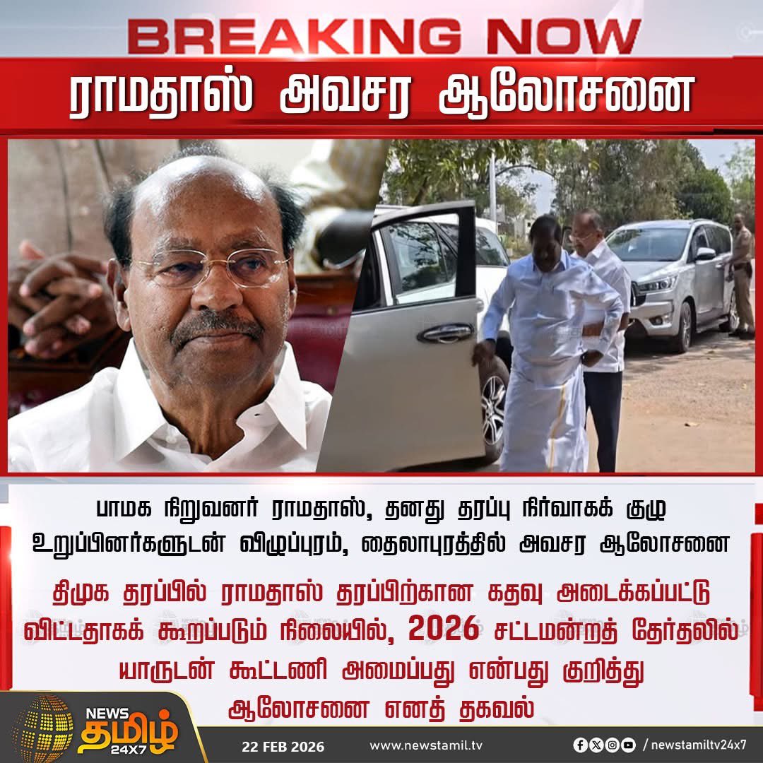 Boopathi_adv's tweet photo. நல்ல முடிவு எட்டப்படும்
அறிவிப்பிற்காக காத்திருக்கிறோம்!!

#pmk https://t.co/u1rUANcyRW