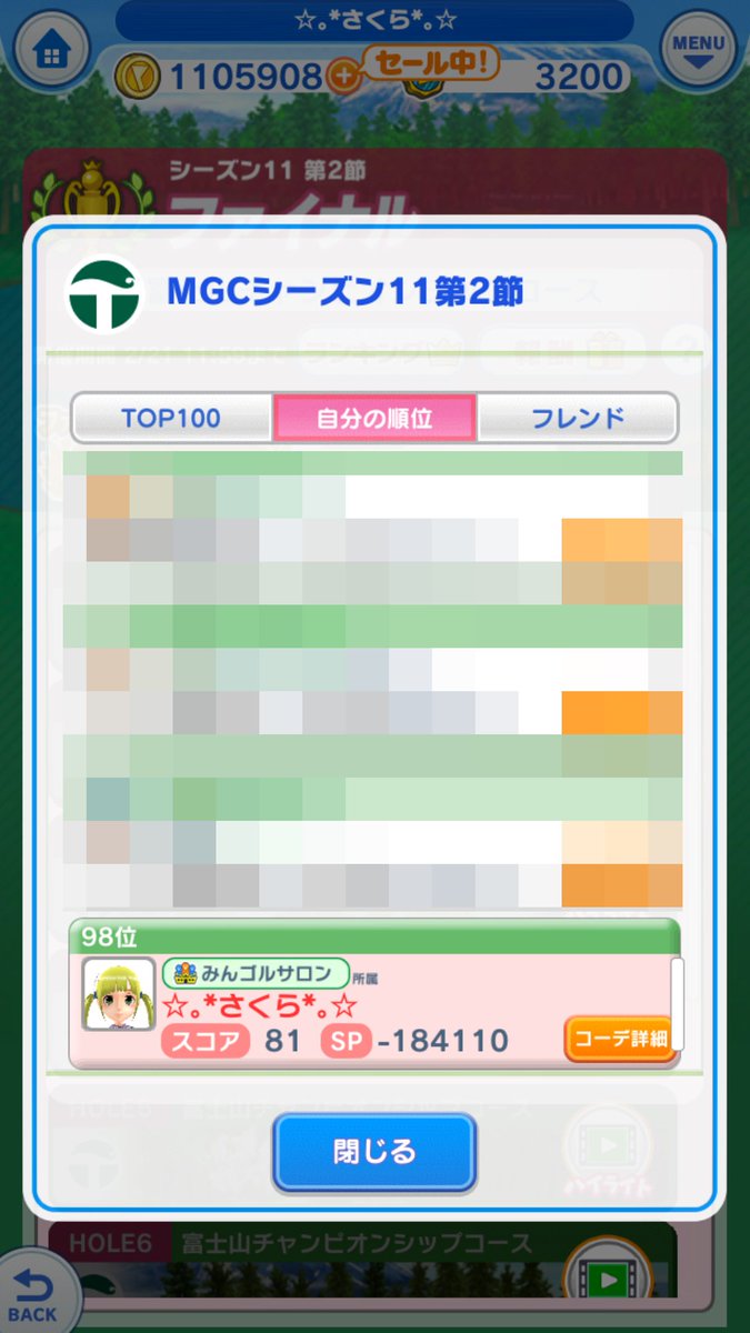 ☆｡*さくら*｡☆ tweet media