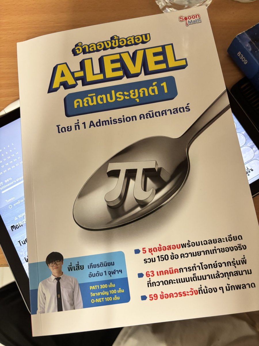 “ถ้าอยากได้ที่ 1 ของประเทศ ก็ต้องรู้ว่าที่ 1 ของประเทศคิดอะไร” ฉันแพ้การตลาดเลยซื้อมาแร้ว