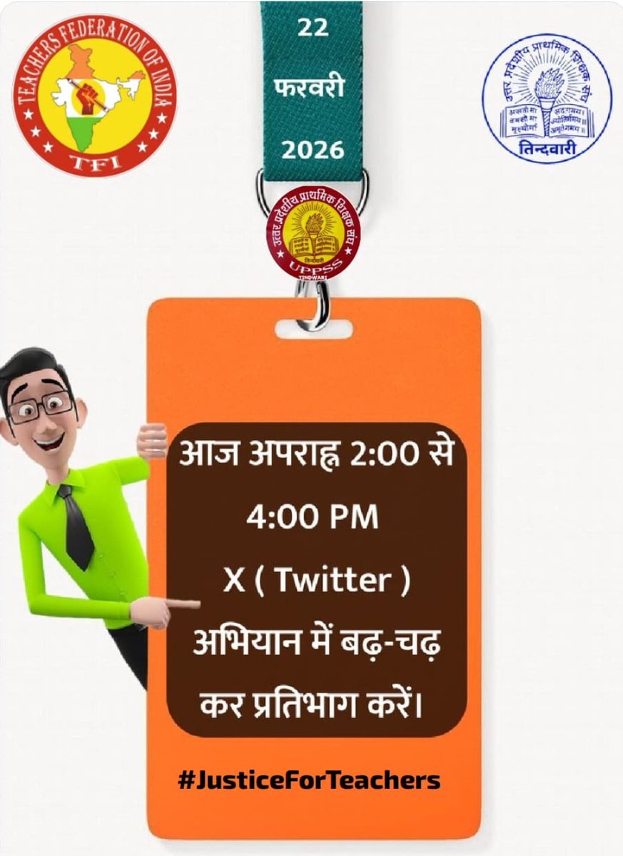 Be Alert ... Today 2 to 4
#JusticeForTeachers 
<a href="/DrDCSHARMAUPPSS/">Dr Dinesh Chandra Sharma</a> 
<a href="/RRTRIPATHIUPPSS/">Radhey Raman Tripathi</a>
<a href="/ashutoshUPPSS/">Ashutosh Tripathi</a> 
<a href="/prajeetsingh18/">प्रजीत सिंह 🙏🏻</a> 
<a href="/TFI_2025/">T.F.I.(Teachers federation of india)</a>