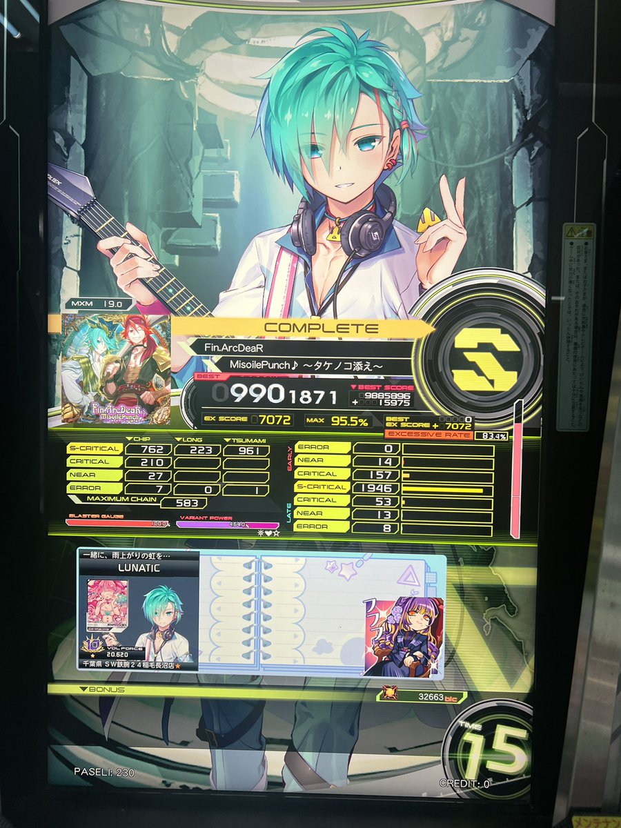 そういや出たの忘れてた やっと.0全Sになった