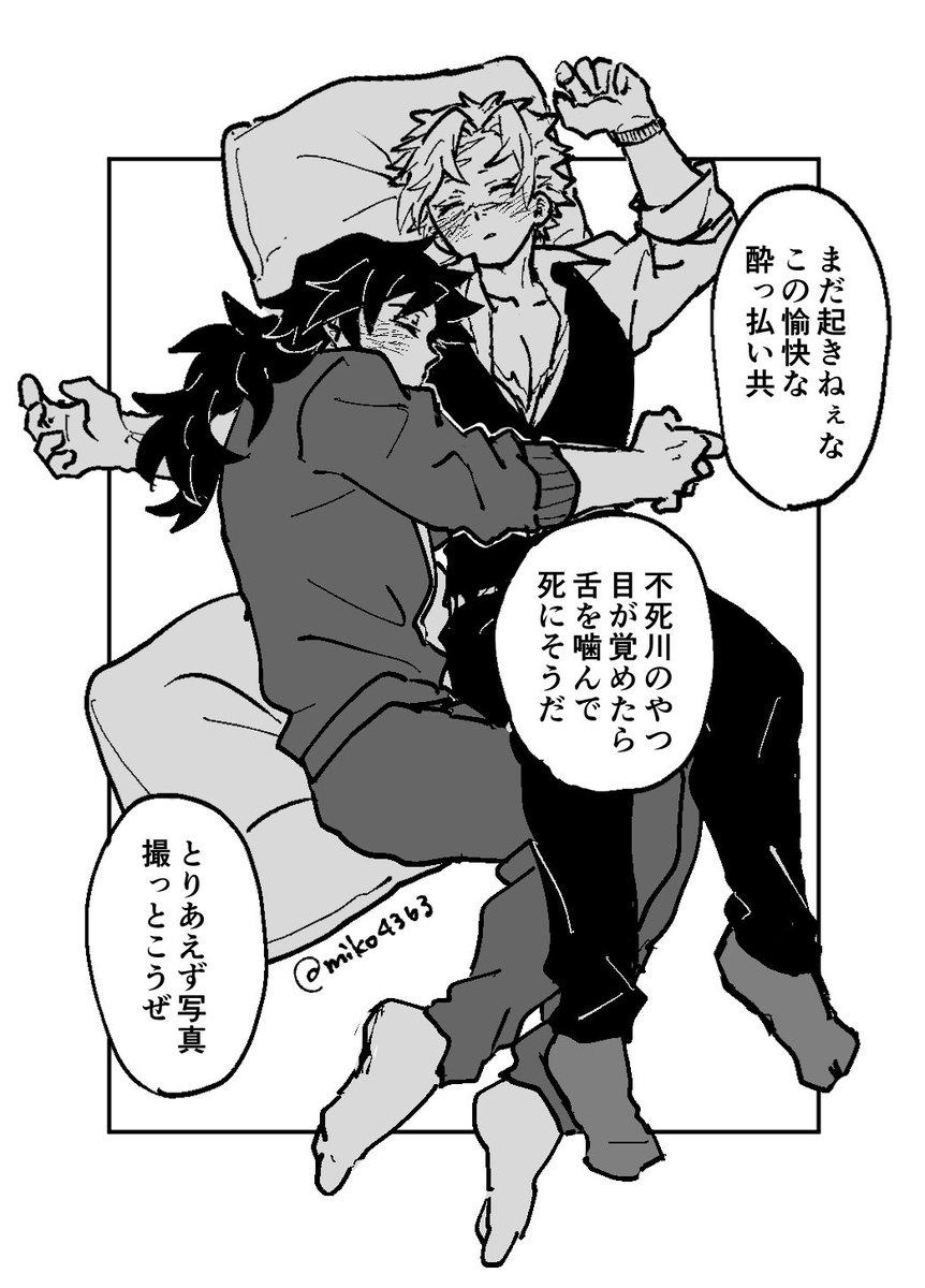 キ学ぎゆさね🍺 