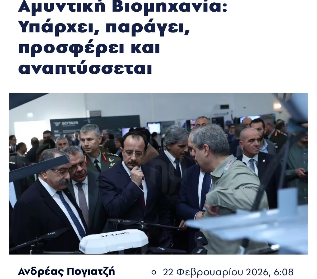 a_pogiatzi's tweet photo. Όταν το 2019 διατυπωνόταν η θέση ότι η «κυπριακή αμυντική βιομηχανία» όχι μόνο υφίσταται, αλλά βρίσκεται σε τροχιά ταχείας ανάπτυξης, δεν έλειψαν οι επιφυλακτικές ή ακόμη και απαξιωτικές αντιδράσεις 👇🏻 

@kounoudes @AndAnd73 @CDMultimediaCy @CCCI_Cyprus 

https://t.co/aLah7fsSeq https://t.co/lQVkXWYg6a