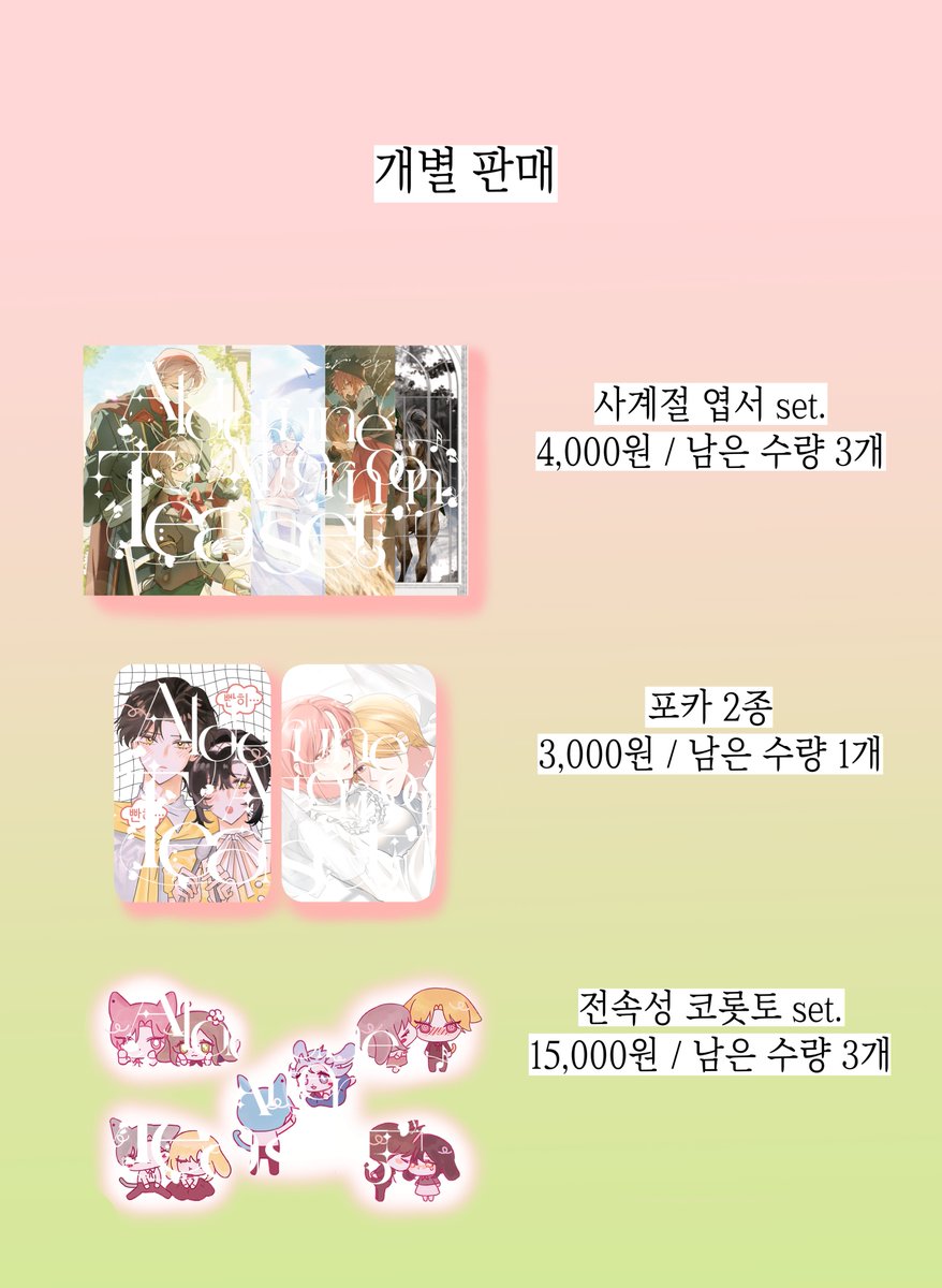 JV_teaparty's tweet photo. 🌿 전프레 판매 공지

요청에 따라 전프레 여유분을 판매합니다!
모든 품목은 선착순으로, 남은 수량은 타래에 갱신됩니다.
 
오늘 18시부터 판매가 시작되며,
그 이전에 들어온 응답은 카운트되지 않습니다.
답변은 수정이 불가능한 점 유의 부탁드립니다.
https://t.co/SDdh7IOeRm https://t.co/ApgckhtFzh
