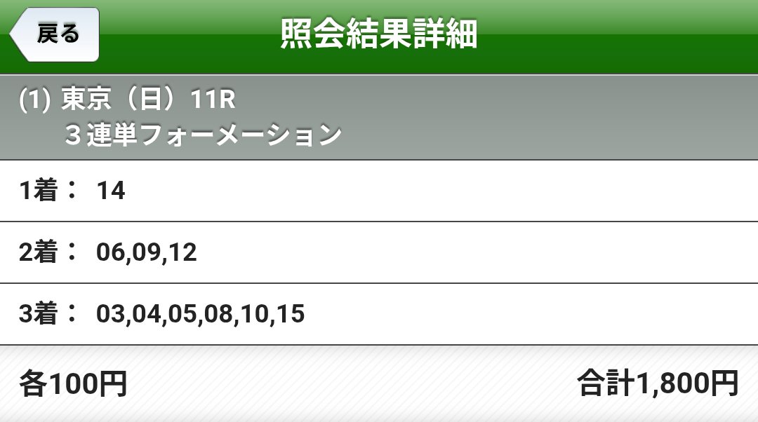 Toshi_restart1's tweet photo. フェブラリーステークスは◎7枠14番ウィルソンテソーロで。対抗の筆頭は3枠6番ラムジェット。この裏の3連単まで丁寧に抑えました👍爆穴は4枠8番サクラトゥジュール🔥
念願の中央GⅠ制覇のラストチャンス。さぁ頼んますよ❗川田さん‼️
#フェブラリーステークス
#ウィルソンテソーロ
#ラムジェット https://t.co/9goQqIS5E3