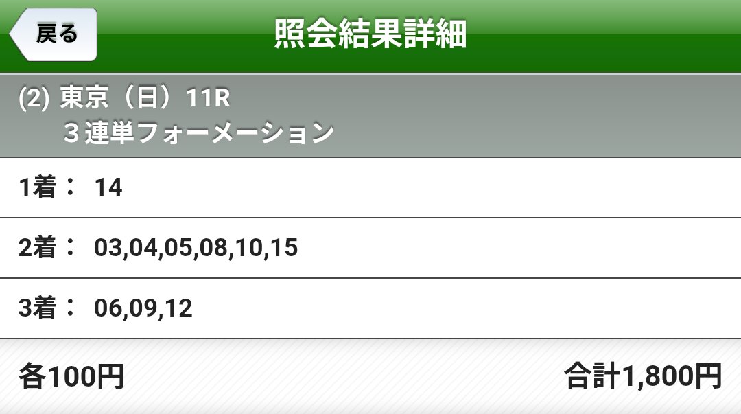 Toshi_restart1's tweet photo. フェブラリーステークスは◎7枠14番ウィルソンテソーロで。対抗の筆頭は3枠6番ラムジェット。この裏の3連単まで丁寧に抑えました👍爆穴は4枠8番サクラトゥジュール🔥
念願の中央GⅠ制覇のラストチャンス。さぁ頼んますよ❗川田さん‼️
#フェブラリーステークス
#ウィルソンテソーロ
#ラムジェット https://t.co/9goQqIS5E3