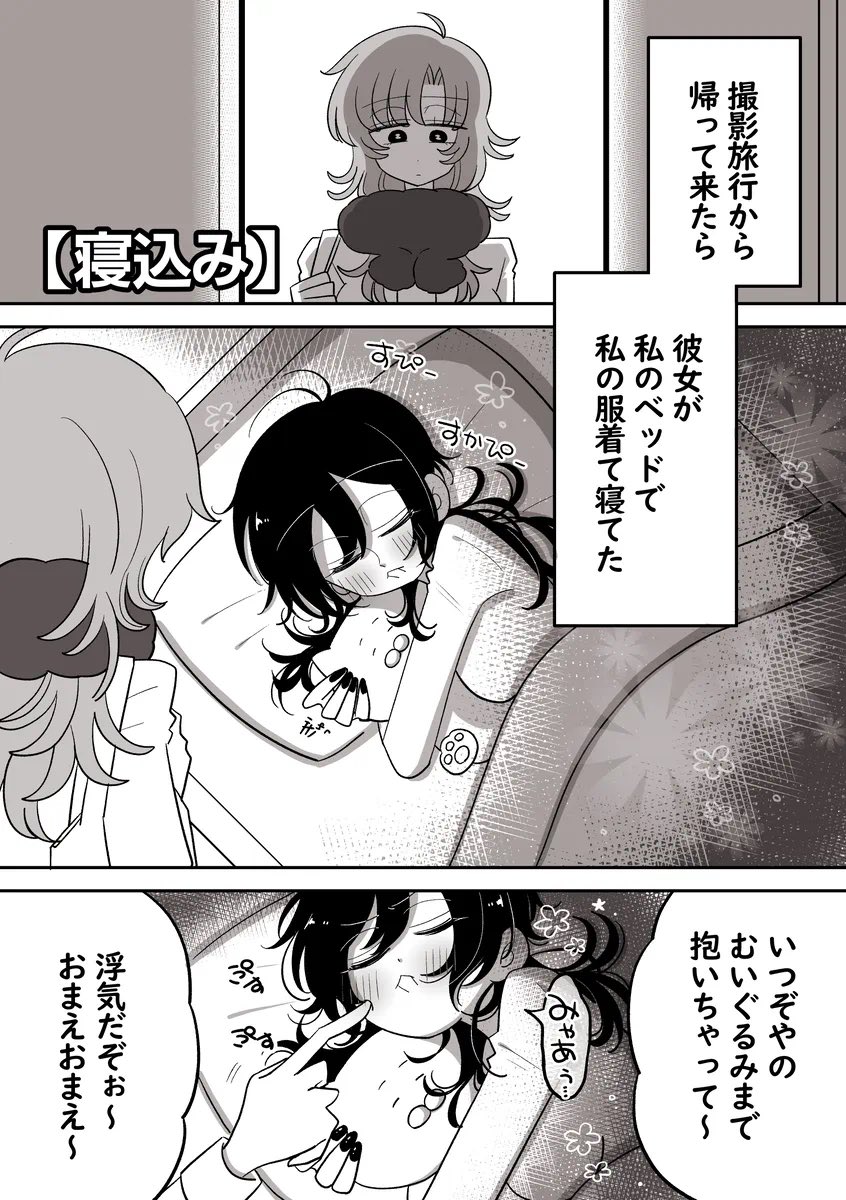 3連休なのでお出かけエピ投下し隊
2/5 
