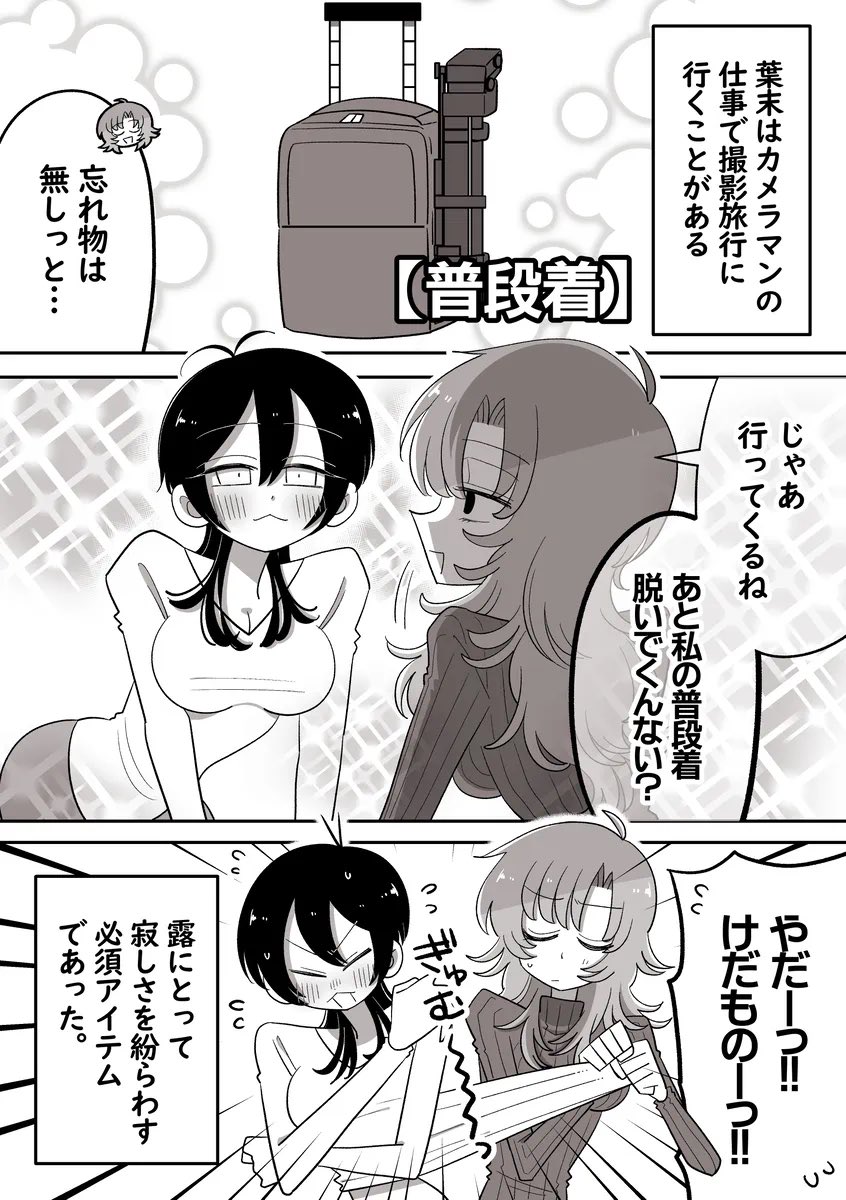 3連休なのでお出かけエピ投下し隊
2/5 