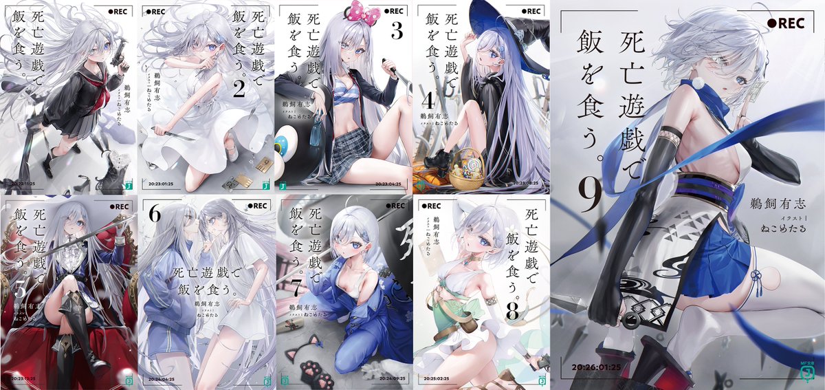 『死亡遊戯で飯を食う。』60万部突破ありがとうございます！
一ヶ月でこの伸びなので、まだまだとてもとても伸びていきそうな感覚があります！
3月には画集が発売し、次なる10巻やコミックスの新刊などなど、今年は書籍関係も沢山ございますので、アニメとともに楽しんでくださいませ！
#死亡遊戯