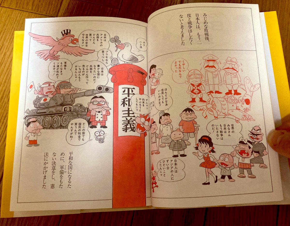 あと、赤塚不二夫先生も生きてたら反高市政権だったでしょうね。確実に