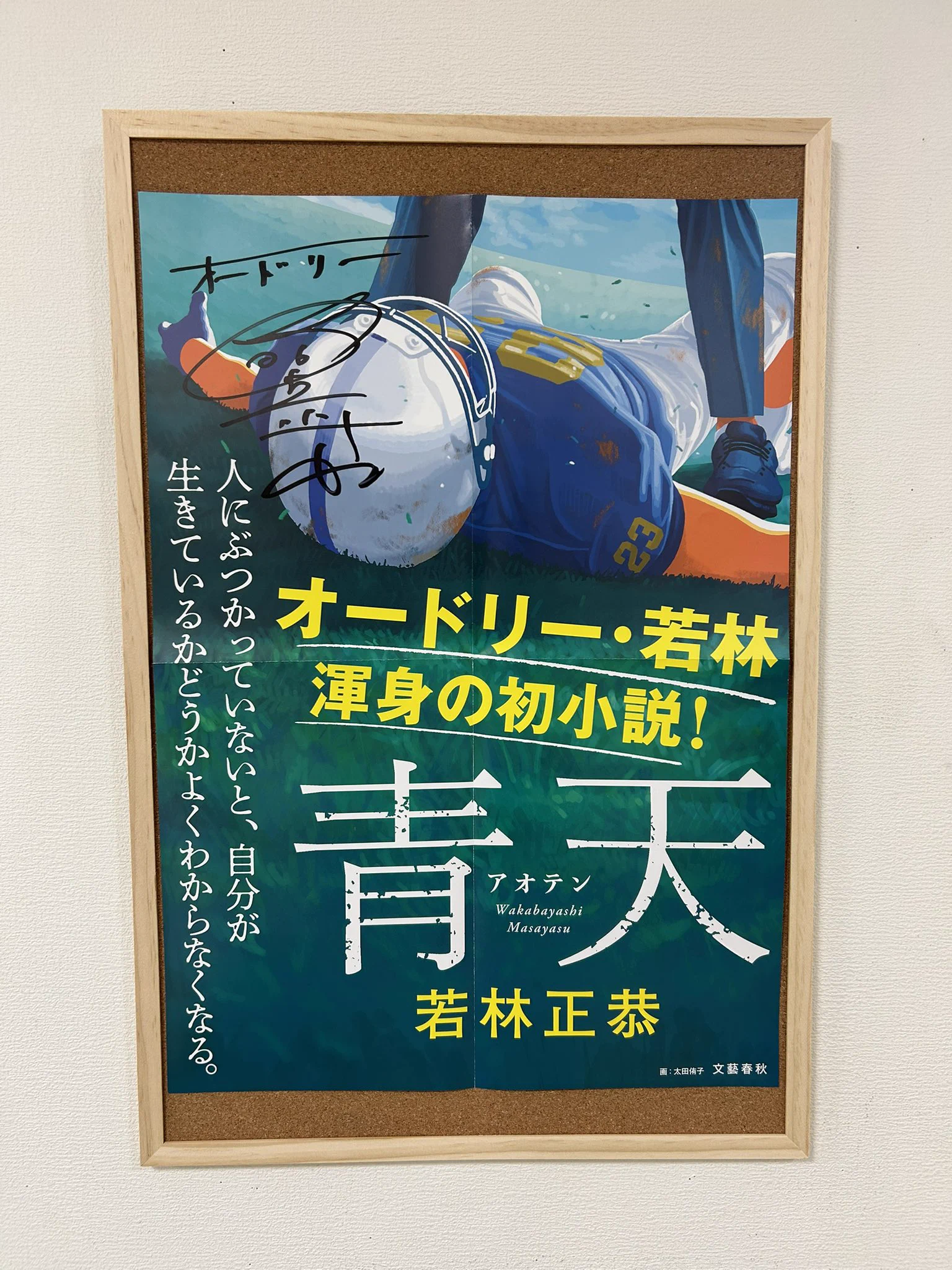 田村書店 吹田さんくす店 on X: 