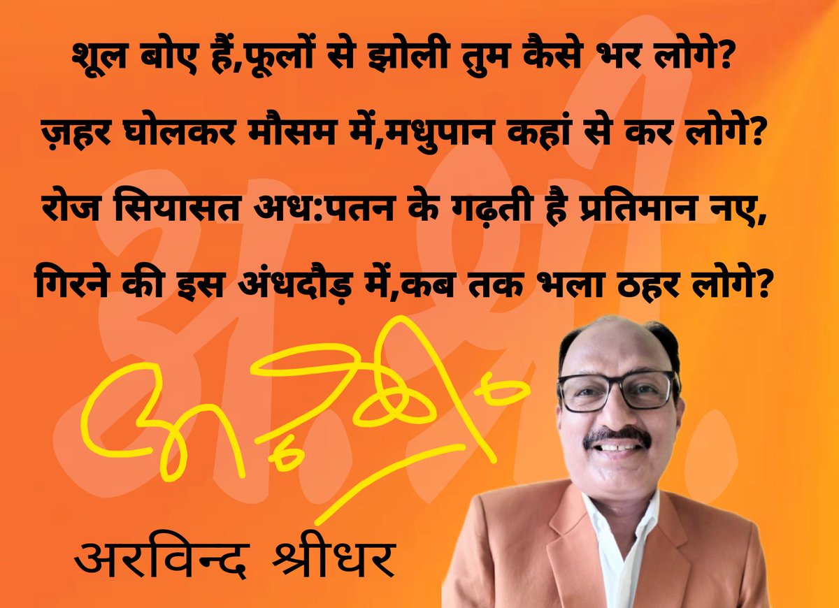 Arvind Shridhar tweet media