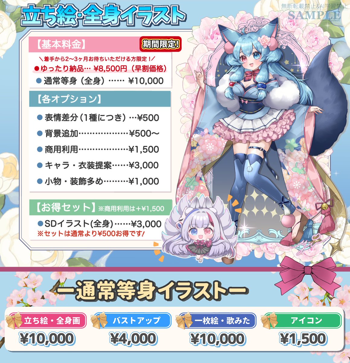 ゆい🌸イラストご依頼受付中🌸 (@yuileo0) / Posts / X