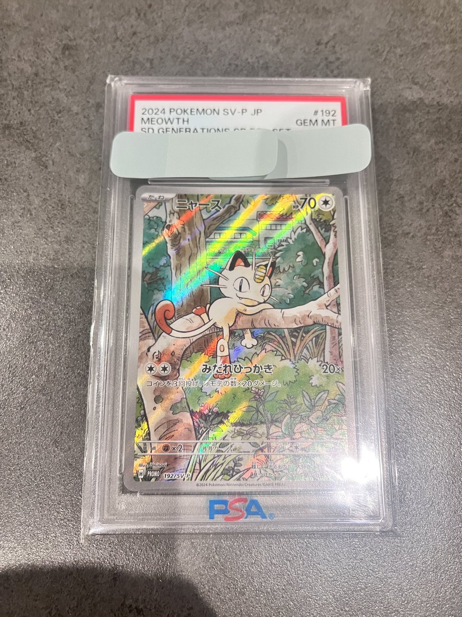 ご購入頂きありがとうございます✨ #ニャース #PSA10