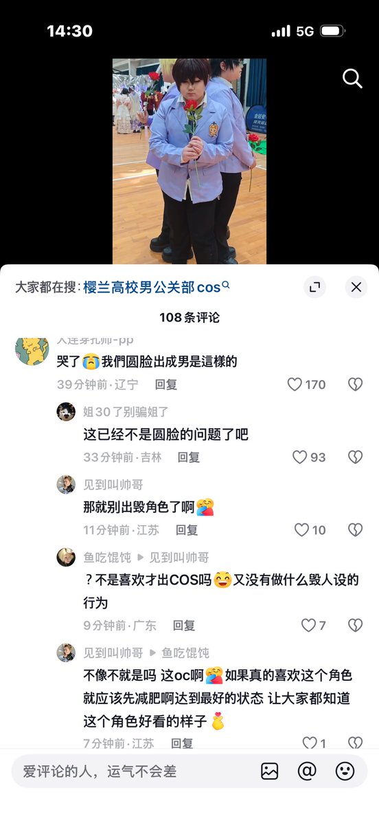 近平美妆 tweet media