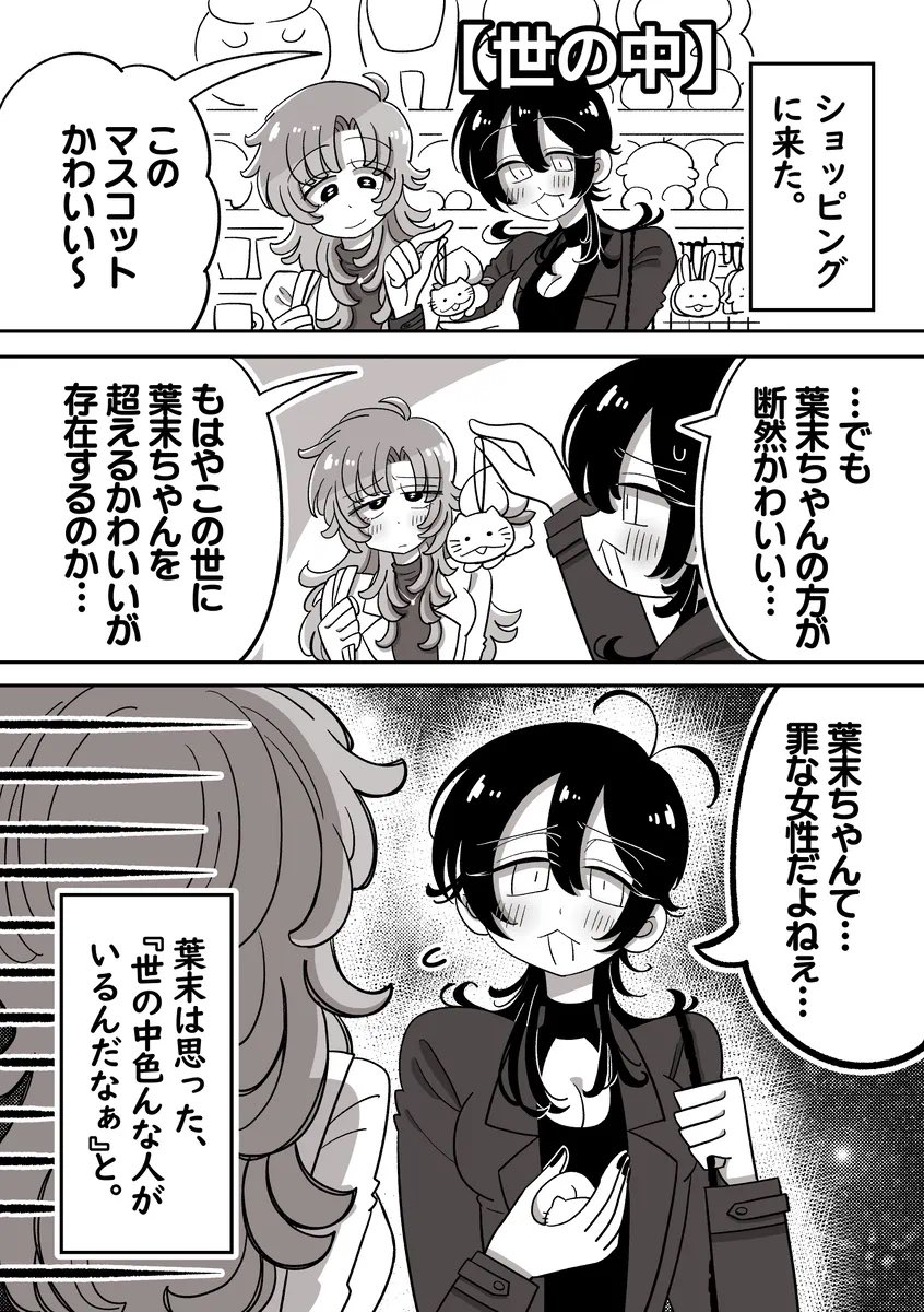 3連休なのでお出かけエピ投下し隊
3/5 