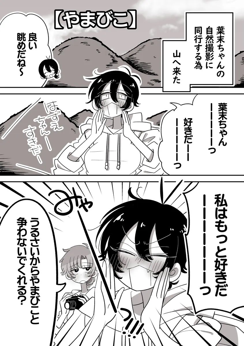 3連休なのでお出かけエピ投下し隊
3/5 