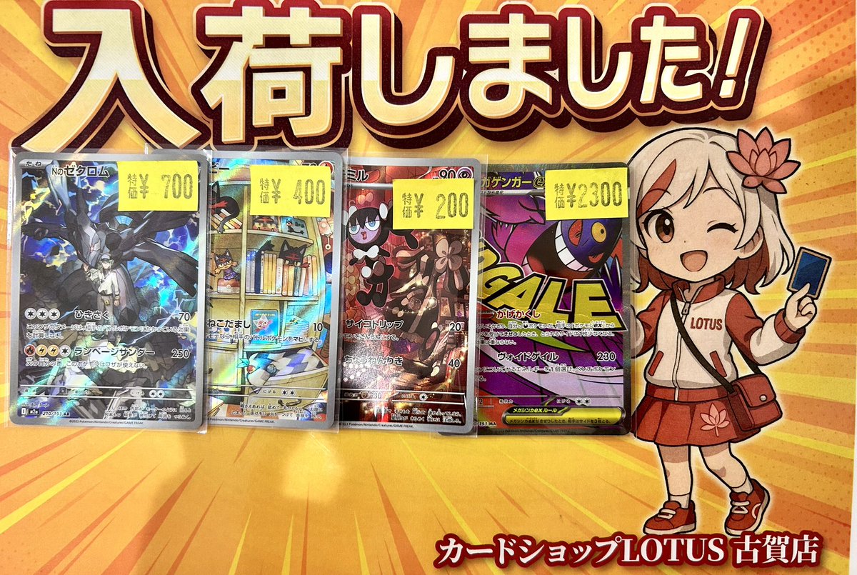 🎉特価情報🎉 🔴 #ポケモンカード ⚪️ #メガゲンガーexMA #Nの