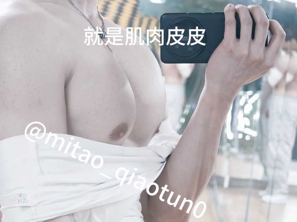 就是肌肉皮皮 tweet media